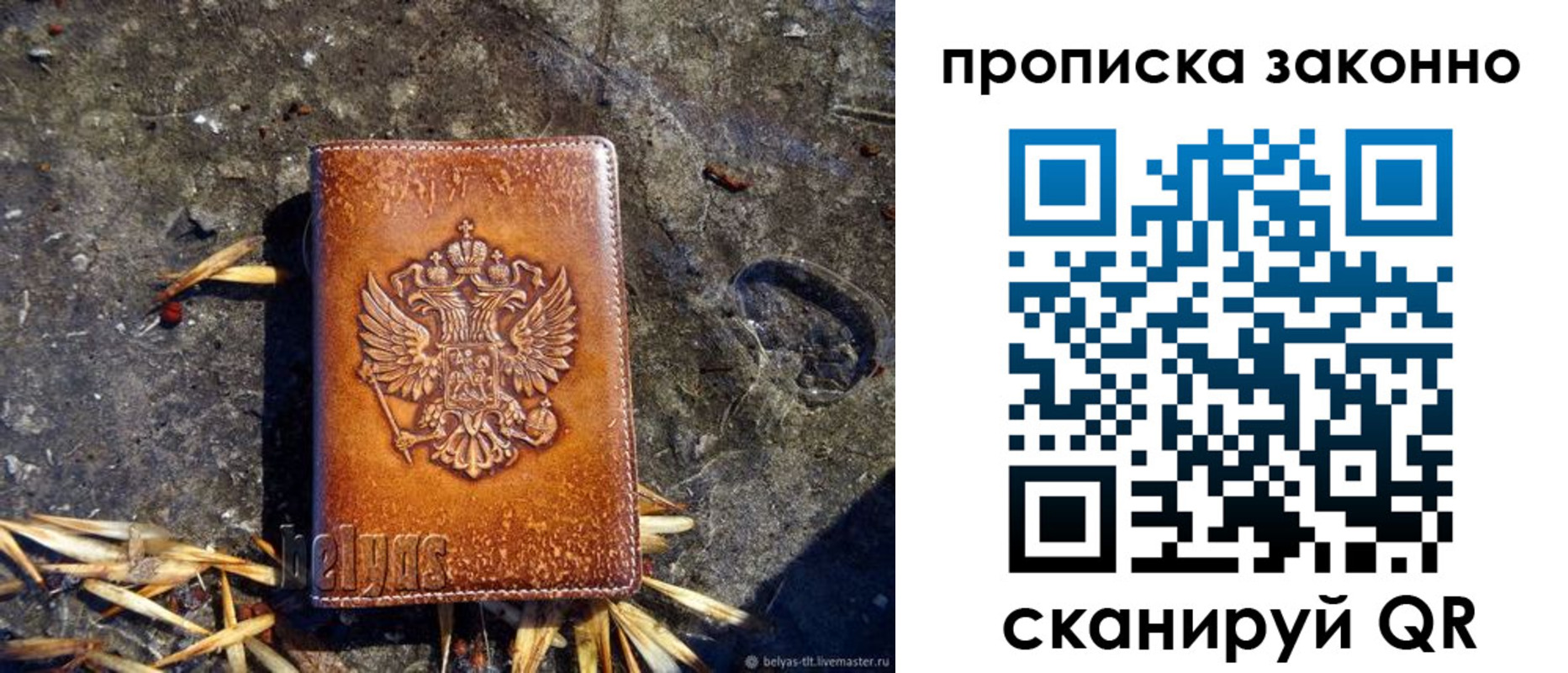 прописка паспорт в Нижнекамске