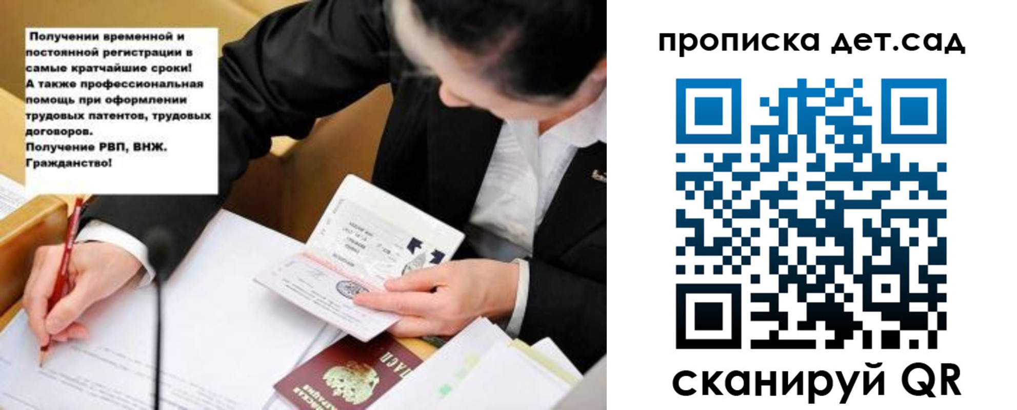 прописка от собственника в Нижнекамске