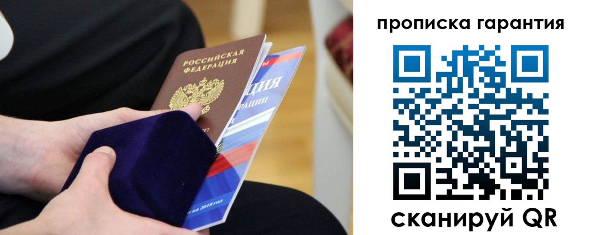 временная регистрация гарантия в Нижнекамске