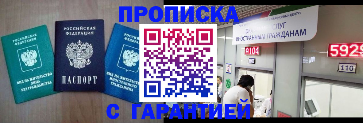временная регистрация надежно в Нижнекамске