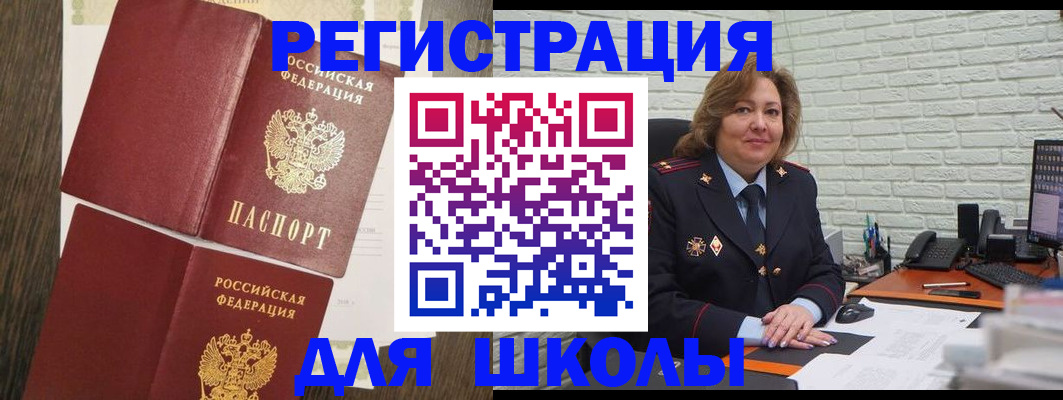 миграционный учет в Нижнекамске