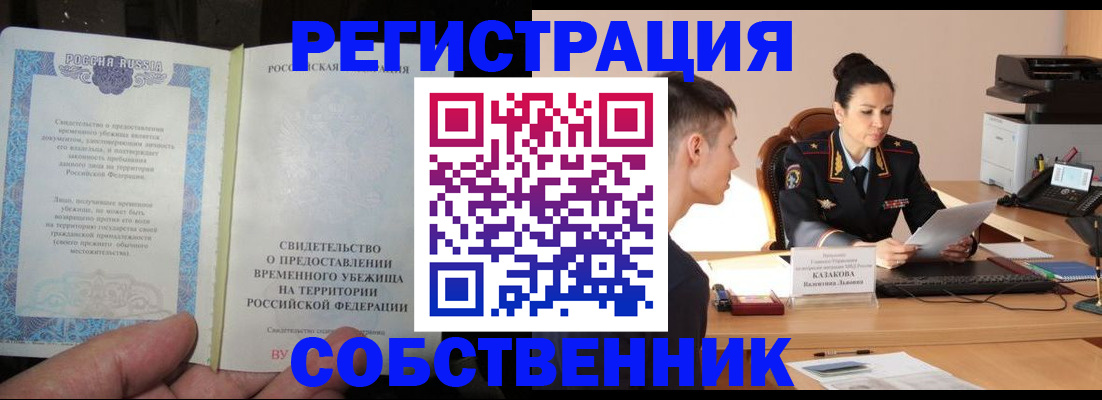 прописка ребенка в Нижнекамске