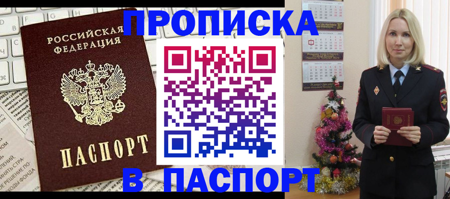 временная регистрация собственник в Нижнекамске