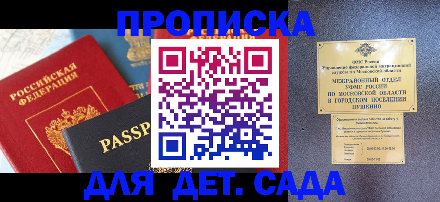 прописка для военкомата в Нижнекамске