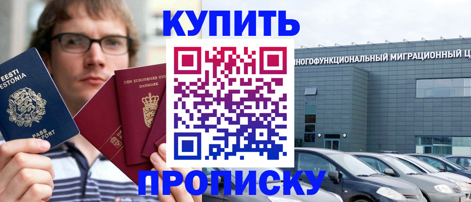 временная регистрация адрес в Нижнекамске