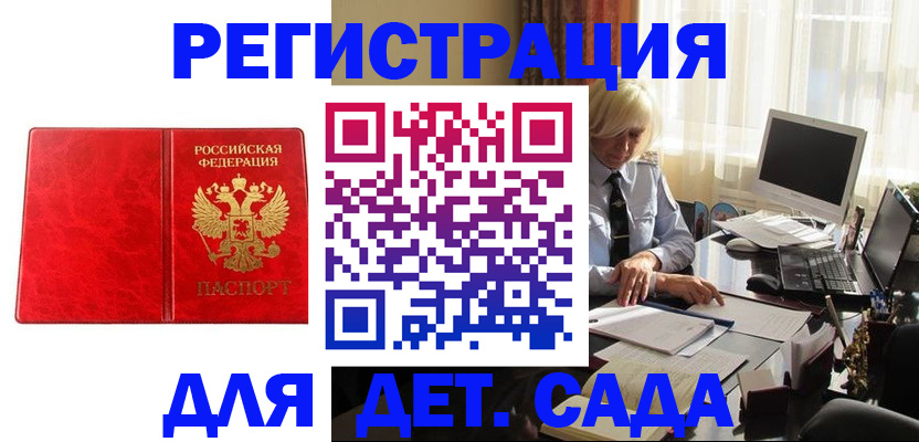 временная регистрация купить в Нижнекамске