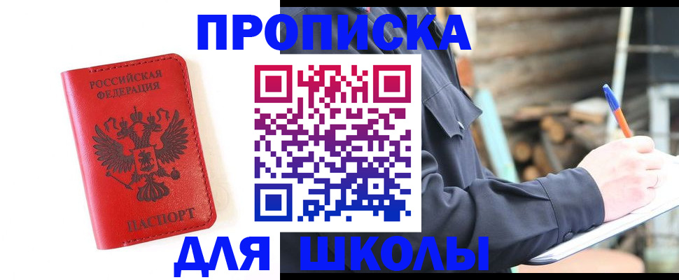 временная регистрация для всех в Нижнекамске
