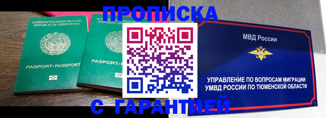 прописка иностранных граждан в Нижнекамске
