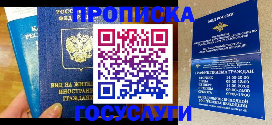 временная регистрация в квартире в Нижнекамске